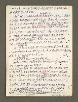 主要名稱：血色蝙蝠降臨的城市第四篇（草稿）圖檔，第10張，共64張