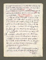 主要名稱：血色蝙蝠降臨的城市第四篇（草稿）圖檔，第11張，共64張