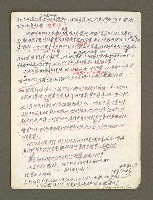 主要名稱：血色蝙蝠降臨的城市第四篇（草稿）圖檔，第13張，共64張