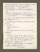 主要名稱：血色蝙蝠降臨的城市第四篇（草稿）圖檔，第14張，共64張