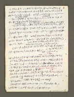 主要名稱：血色蝙蝠降臨的城市第四篇（草稿）圖檔，第16張，共64張