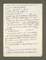 主要名稱：血色蝙蝠降臨的城市第四篇（草稿）圖檔，第17張，共64張