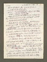 主要名稱：血色蝙蝠降臨的城市第四篇（草稿）圖檔，第18張，共64張