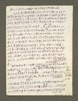 主要名稱：血色蝙蝠降臨的城市第四篇（草稿）圖檔，第19張，共64張