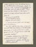 主要名稱：血色蝙蝠降臨的城市第四篇（草稿）圖檔，第21張，共64張