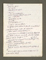 主要名稱：血色蝙蝠降臨的城市第四篇（草稿）圖檔，第24張，共64張