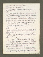 主要名稱：血色蝙蝠降臨的城市第四篇（草稿）圖檔，第25張，共64張