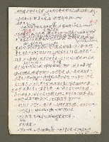 主要名稱：血色蝙蝠降臨的城市第四篇（草稿）圖檔，第26張，共64張