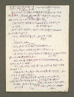 主要名稱：血色蝙蝠降臨的城市第四篇（草稿）圖檔，第27張，共64張