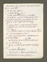 主要名稱：血色蝙蝠降臨的城市第四篇（草稿）圖檔，第29張，共64張