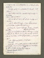 主要名稱：血色蝙蝠降臨的城市第四篇（草稿）圖檔，第30張，共64張