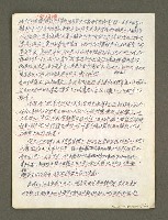 主要名稱：血色蝙蝠降臨的城市第四篇（草稿）圖檔，第33張，共64張