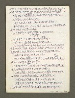 主要名稱：血色蝙蝠降臨的城市第四篇（草稿）圖檔，第34張，共64張