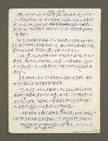 主要名稱：血色蝙蝠降臨的城市第四篇（草稿）圖檔，第35張，共64張