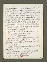 主要名稱：血色蝙蝠降臨的城市第四篇（草稿）圖檔，第37張，共64張