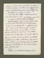 主要名稱：血色蝙蝠降臨的城市第四篇（草稿）圖檔，第39張，共64張