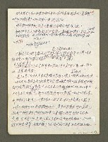 主要名稱：血色蝙蝠降臨的城市第四篇（草稿）圖檔，第40張，共64張