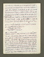 主要名稱：血色蝙蝠降臨的城市第四篇（草稿）圖檔，第41張，共64張