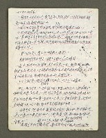 主要名稱：血色蝙蝠降臨的城市第四篇（草稿）圖檔，第42張，共64張