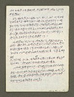 主要名稱：血色蝙蝠降臨的城市第四篇（草稿）圖檔，第43張，共64張