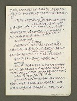 主要名稱：血色蝙蝠降臨的城市第四篇（草稿）圖檔，第45張，共64張