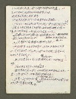 主要名稱：血色蝙蝠降臨的城市第四篇（草稿）圖檔，第46張，共64張