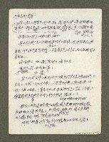 主要名稱：血色蝙蝠降臨的城市第四篇（草稿）圖檔，第47張，共64張