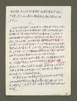 主要名稱：血色蝙蝠降臨的城市第四篇（草稿）圖檔，第49張，共64張