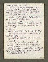 主要名稱：血色蝙蝠降臨的城市第四篇（草稿）圖檔，第50張，共64張