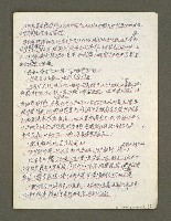 主要名稱：血色蝙蝠降臨的城市第四篇（草稿）圖檔，第51張，共64張