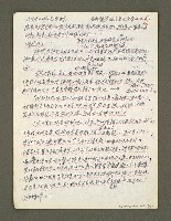 主要名稱：血色蝙蝠降臨的城市第四篇（草稿）圖檔，第52張，共64張