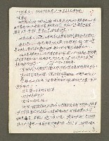 主要名稱：血色蝙蝠降臨的城市第四篇（草稿）圖檔，第54張，共64張