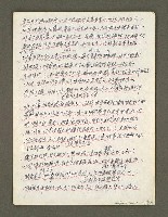 主要名稱：血色蝙蝠降臨的城市第四篇（草稿）圖檔，第55張，共64張