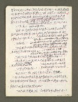 主要名稱：血色蝙蝠降臨的城市第四篇（草稿）圖檔，第56張，共64張