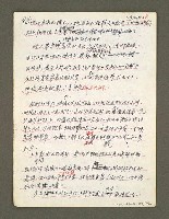 主要名稱：血色蝙蝠降臨的城市第四篇（草稿）圖檔，第58張，共64張