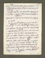 主要名稱：血色蝙蝠降臨的城市第四篇（草稿）圖檔，第59張，共64張