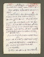 主要名稱：血色蝙蝠降臨的城市第四篇（草稿）圖檔，第60張，共64張