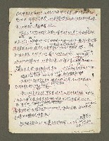 主要名稱：血色蝙蝠降臨的城市第四篇（草稿）圖檔，第62張，共64張