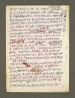 主要名稱：血色蝙蝠降臨的城市第五篇（草稿）圖檔，第3張，共66張