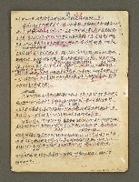 主要名稱：血色蝙蝠降臨的城市第五篇（草稿）圖檔，第7張，共66張