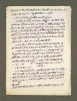 主要名稱：血色蝙蝠降臨的城市第五篇（草稿）圖檔，第11張，共66張