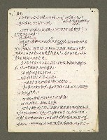 主要名稱：血色蝙蝠降臨的城市第五篇（草稿）圖檔，第13張，共66張