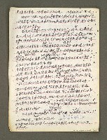 主要名稱：血色蝙蝠降臨的城市第五篇（草稿）圖檔，第14張，共66張