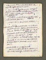 主要名稱：血色蝙蝠降臨的城市第五篇（草稿）圖檔，第16張，共66張