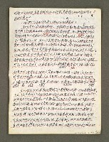 主要名稱：血色蝙蝠降臨的城市第五篇（草稿）圖檔，第18張，共66張