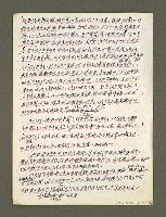 主要名稱：血色蝙蝠降臨的城市第五篇（草稿）圖檔，第19張，共66張