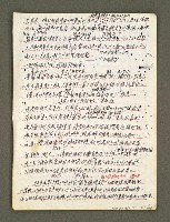 主要名稱：血色蝙蝠降臨的城市第五篇（草稿）圖檔，第20張，共66張