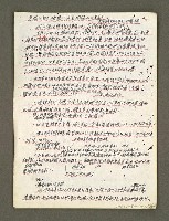 主要名稱：血色蝙蝠降臨的城市第五篇（草稿）圖檔，第22張，共66張