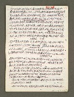 主要名稱：血色蝙蝠降臨的城市第五篇（草稿）圖檔，第24張，共66張