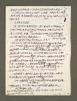 主要名稱：血色蝙蝠降臨的城市第五篇（草稿）圖檔，第25張，共66張